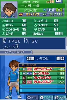 《闪电十一人3：王牙》全前锋资料一览