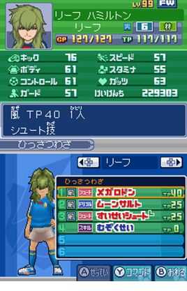 《闪电十一人3：王牙》全前锋资料一览