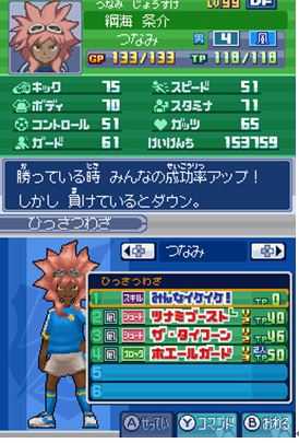 《闪电十一人3：王牙》全前锋资料一览