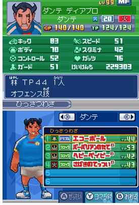 《闪电十一人3：王牙》全前锋资料一览