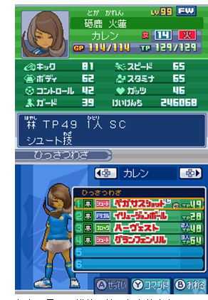 《闪电十一人3：王牙》全前锋资料一览