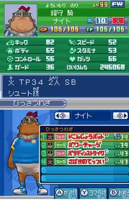 《闪电十一人3：王牙》全前锋资料一览