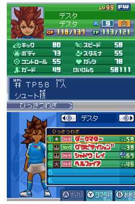 《闪电十一人3：王牙》全前锋资料一览