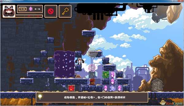 《幻境双生》4-3通关攻略