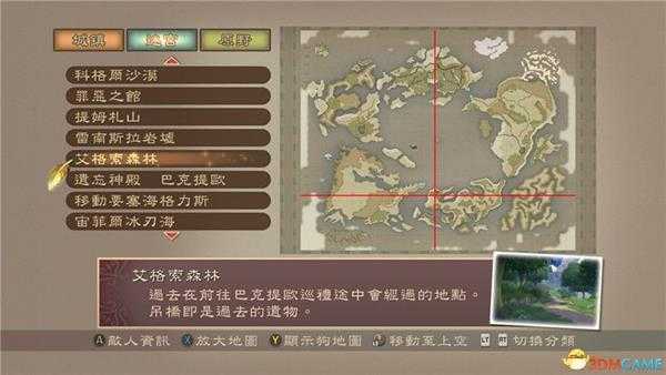 《薄暮传说：终极版》全巨兽位置一览