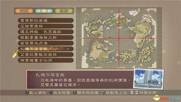 《薄暮传说：终极版》全巨兽位置一览