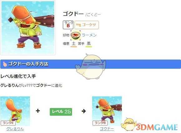 《妖怪手表3》相同效果的魂取舍指南