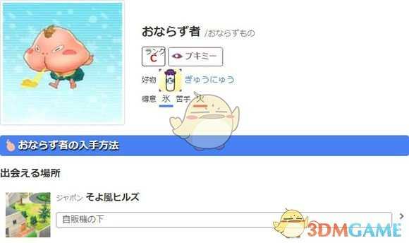 《妖怪手表3》回避流可行性分析