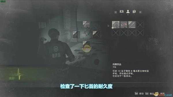 《生化危机2：重制版》战术刀使用心得分享