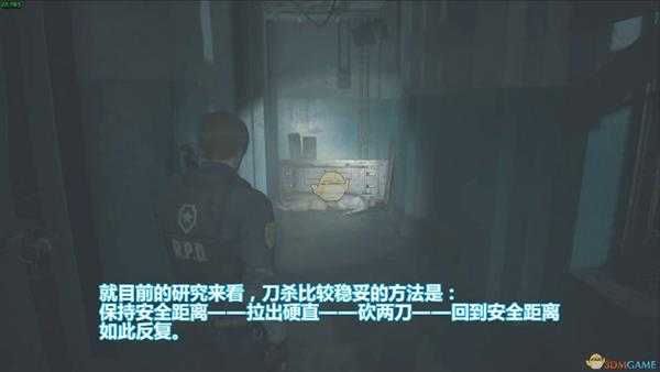 《生化危机2：重制版》战术刀使用心得分享