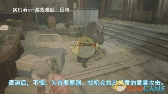 《生化危机2：重制版》无伤刀杀暴君图文攻略