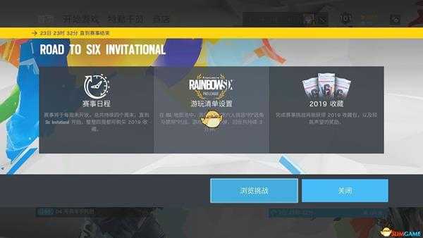 《彩虹六号：围攻》2019收藏包皮肤配饰一览