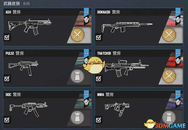 《彩虹六号：围攻》2019收藏包皮肤配饰一览