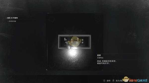 《生化危机2：重制版》克莱尔里关制药装置获取攻略