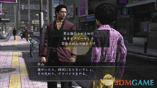 《如龙4：传说的继承者》HD版本谷村正义气绝之极释放心得分享