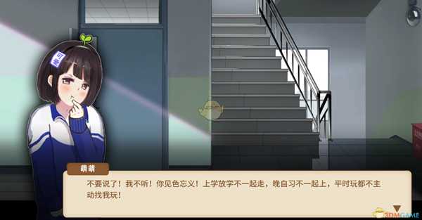 《中国式家长》女儿版隐藏故事线触发条件介绍