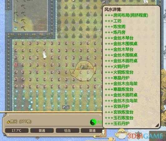 《了不起的修仙模拟器》丹房及炼器房布局一览