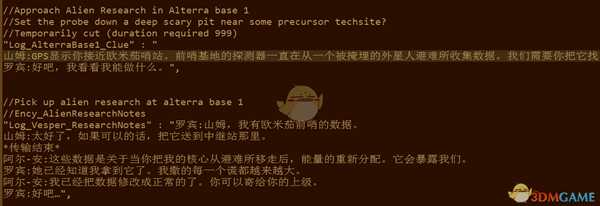 《深海迷航：冰点之下》剧情一览