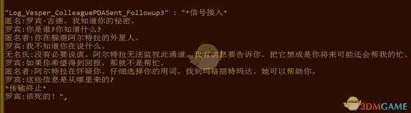 《深海迷航：冰点之下》剧情一览