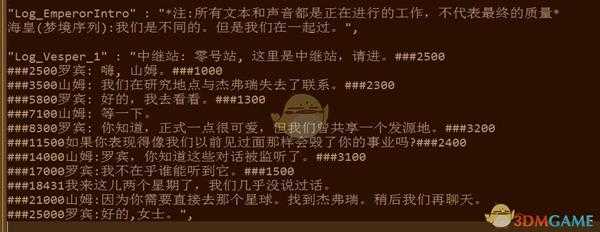 《深海迷航：冰点之下》剧情一览