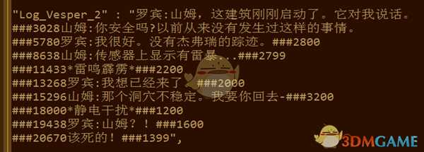 《深海迷航：冰点之下》剧情一览