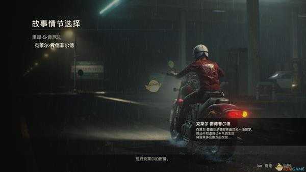 《生化危机2：重制版》全游戏模式一览