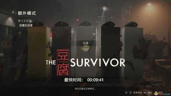 《生化危机2：重制版》全游戏模式一览