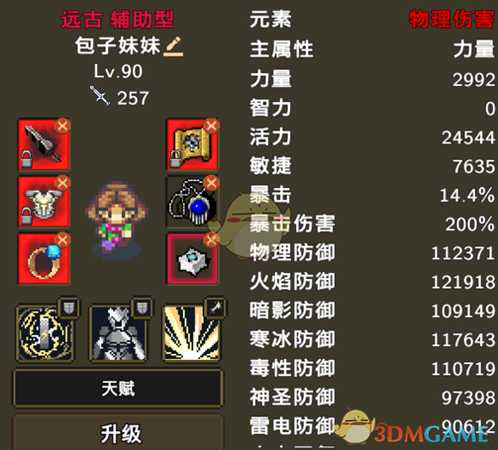 《龙涯》1000层阵容推荐