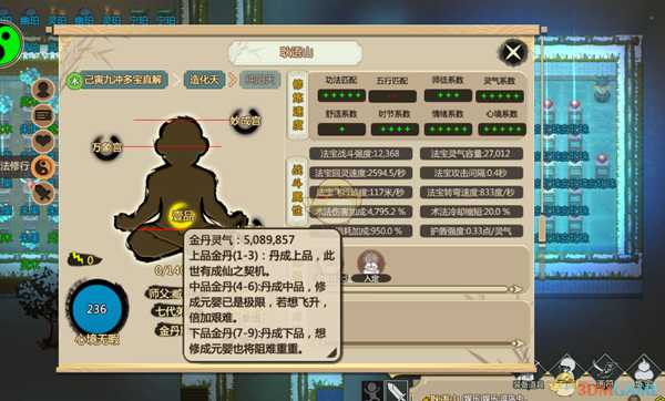 《了不起的修仙模拟器》不修炼憋金丹方法分享