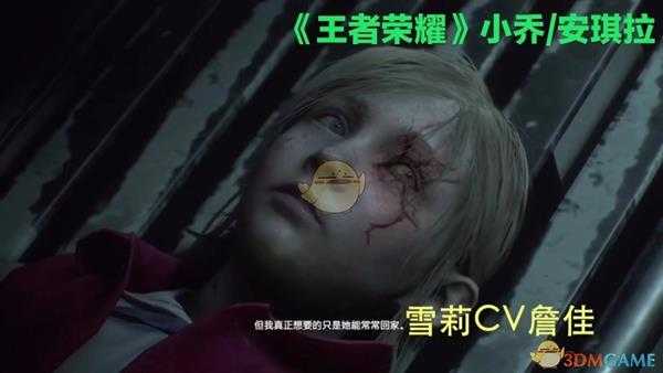 《生化危机2：重制版》全人物中文配音演员一览