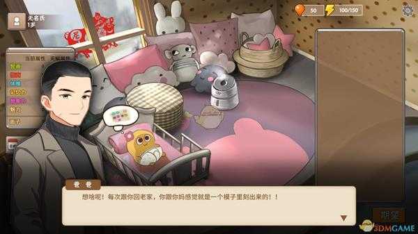 《中国式家长》女儿版龙弥生社交信息一览