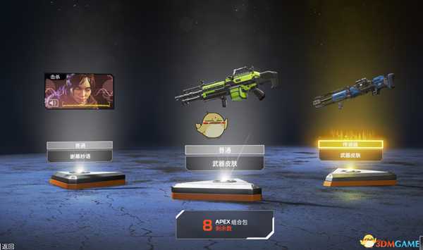 《Apex英雄》内存无法read问题解决方法分享