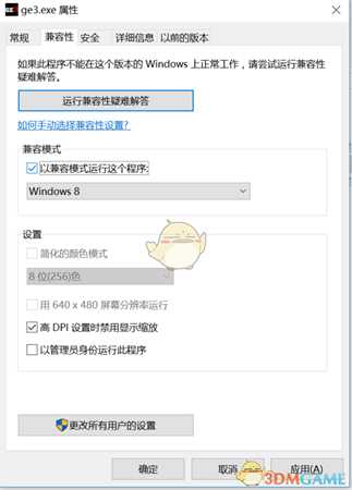 《噬神者3》PC游戏运行崩溃解决方法