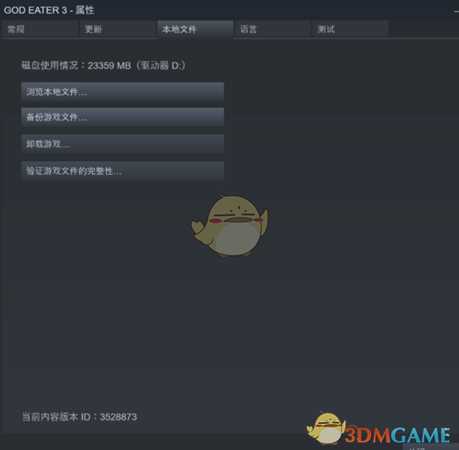 《噬神者3》PC游戏运行崩溃解决方法