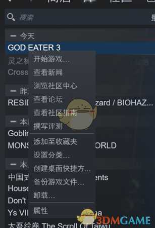 《噬神者3》PC游戏运行崩溃解决方法