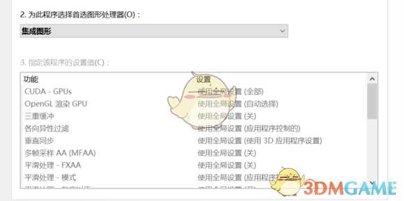 《噬神者3》PC游戏运行崩溃解决方法