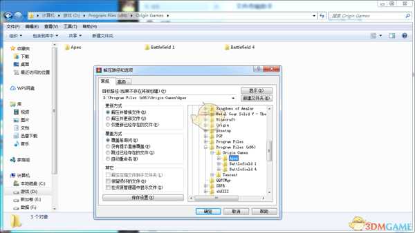 《Apex英雄》离线资源安装方法分享