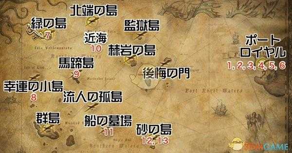 《王国之心3》加勒比海盗世界全米奇幸运标记位置攻略