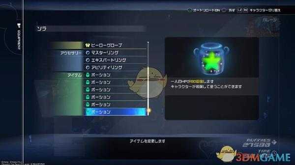 《王国之心3》战斗中怎么用道具？战斗中道具使用方法介绍