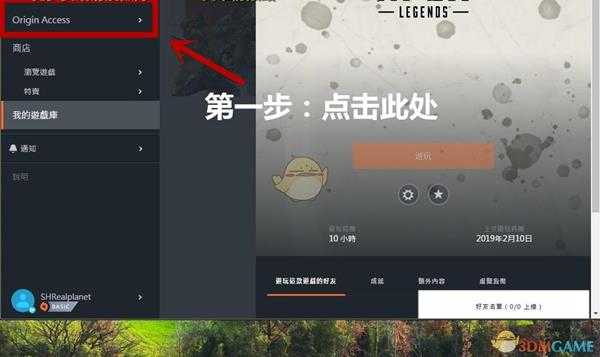 《Apex英雄》origin会员分享会员方法分享