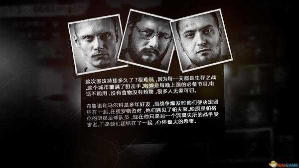 《这是我的战争》最后的广播DLC全成就攻略