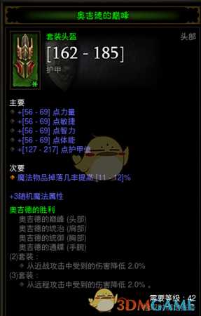 《暗黑破坏神3》MF套装配装  提高传奇掉率