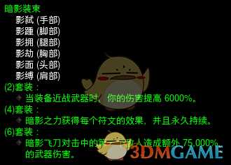 《暗黑破坏神3》MF套装配装  提高传奇掉率