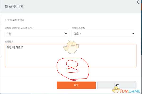 《Apex英雄》origin平台外挂举报方法分享