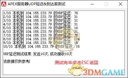 《Apex英雄》区服锁定方法分享