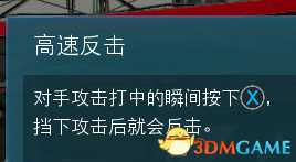 《Jump大乱斗》高速反击技巧心得分享