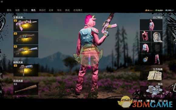 《孤岛惊魂：新曙光》战略酷炫独角兽服装获得方法介绍