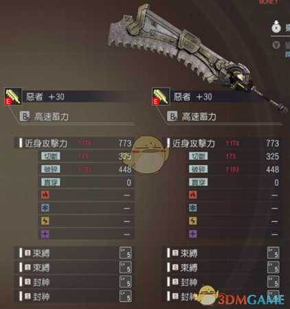 《噬神者3》大剑配技能推荐