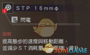 《噬神者3》大剑配技能推荐