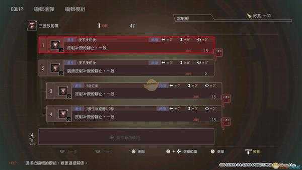 《噬神者3》枪械子弹使用推荐